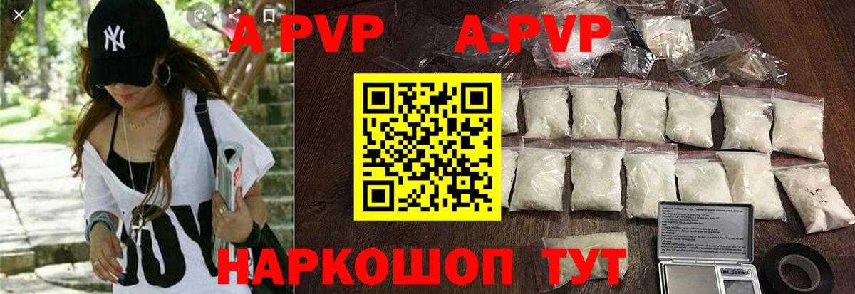 A PVP мука  Вход с VPN  Кохма  Alfa_PVP  A-PVP крисы CK  где можно купить наркотик  A-PVP крисы CK 