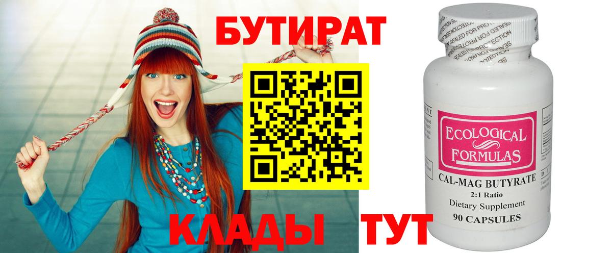 Кохма  БУТИРАТ буратино  БУТИРАТ  Вход с VPN 