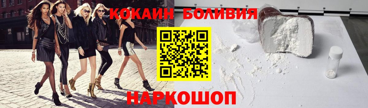 КОКАИН 99%  Cocaine Fish Scale  Вход с VPN  Кохма 