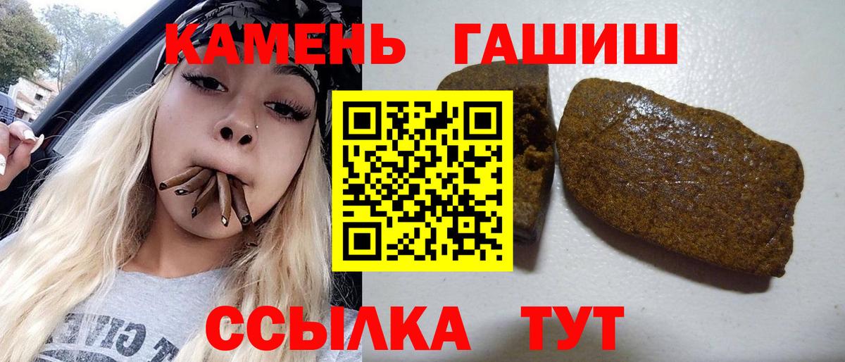 Гашиш Premium  Вход с VPN  ГАШИШ гашик  ГАШ  что такое   Кохма 