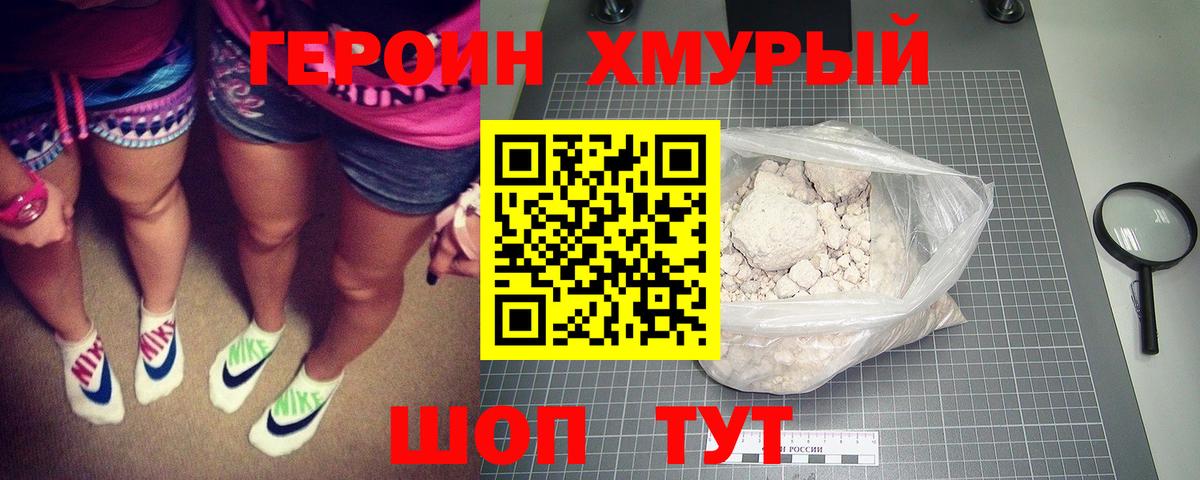 Кохма  ГЕРОИН гречка  Вход с VPN 