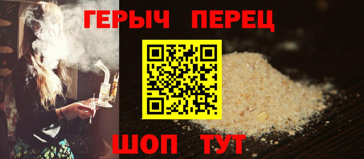 ГЕРОИН герыч Кохма