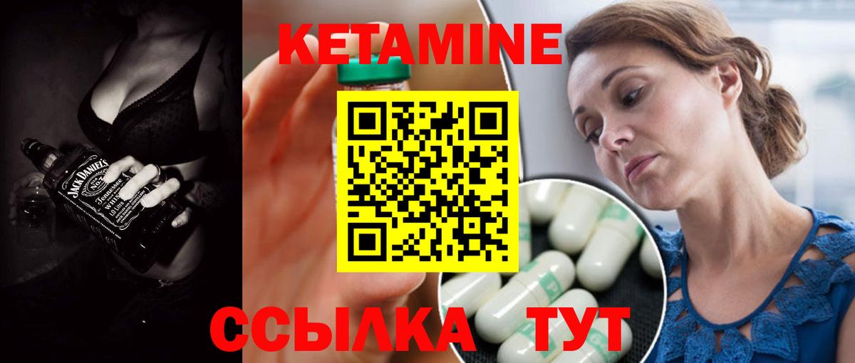 Кетамин VHQ  КЕТАМИН ketamine  Вход с VPN  Кохма 