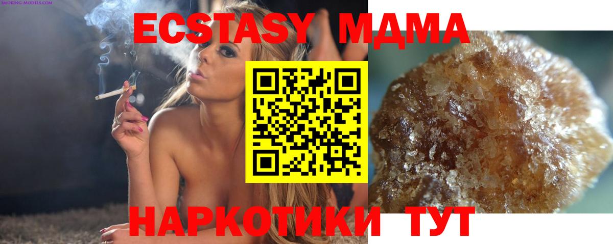 Кохма  MDMA кристаллы  MDMA  Вход с VPN  МДМА Molly 