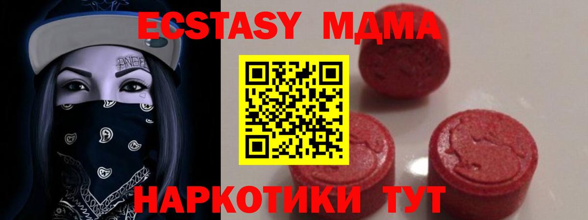 МДМА молли Кохма
