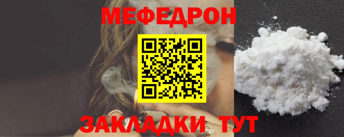 МЕФ 4 MMC  МЕФ  Меф  Меф мяу мяу  Вход с VPN  Кохма 