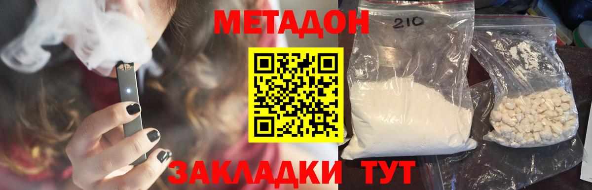 Кохма  Метадон мёд  ОМГ ОМГ вход  Вход с VPN 