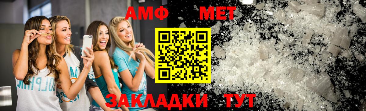 Метамфетамин пудра Кохма