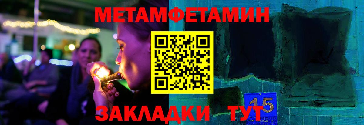 Первитин Декстрометамфетамин 99.9%  Вход с VPN  Кохма 