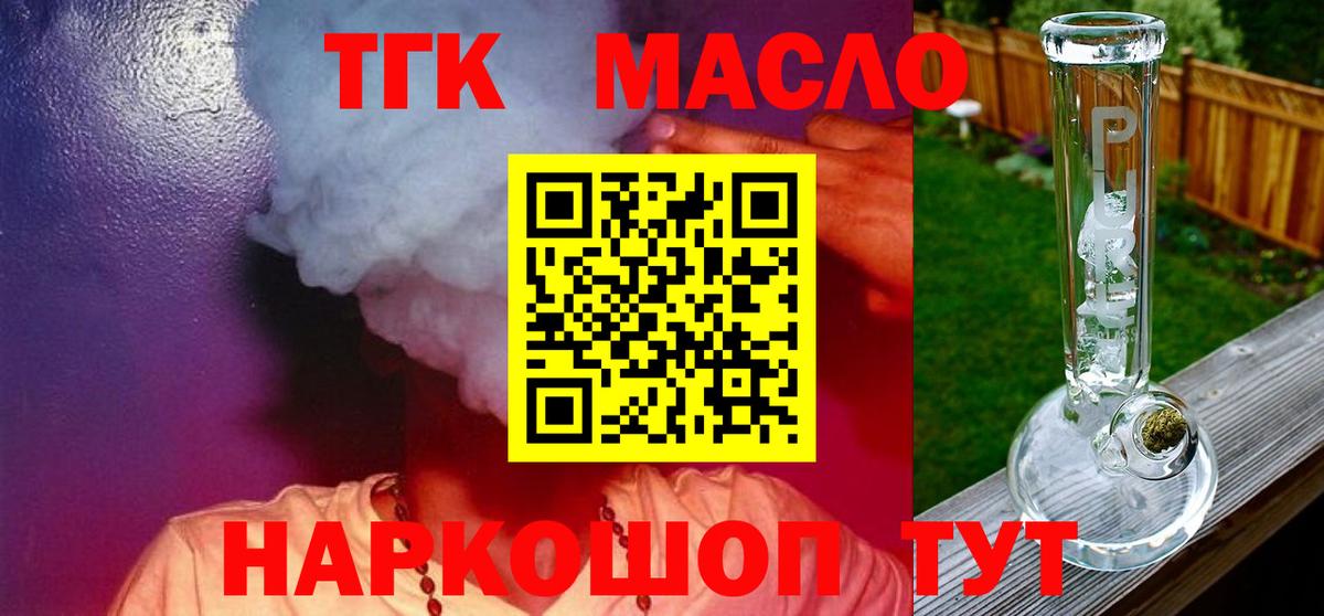 Дистиллят ТГК жижа Кохма