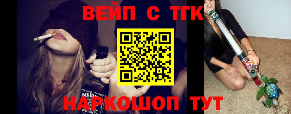ТГК THC oil  Вход с VPN  Кохма 